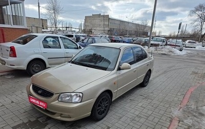 Hyundai Accent II, 2003 год, 349 000 рублей, 1 фотография
