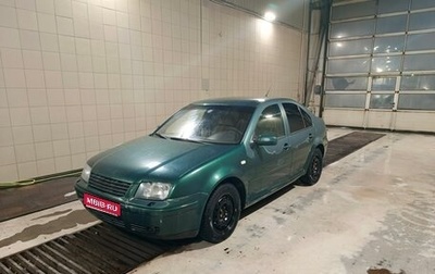 Volkswagen Bora, 1998 год, 350 000 рублей, 1 фотография