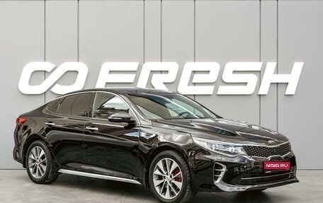 KIA Optima IV, 2017 год, 1 750 000 рублей, 1 фотография