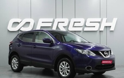 Nissan Qashqai, 2014 год, 1 425 000 рублей, 1 фотография