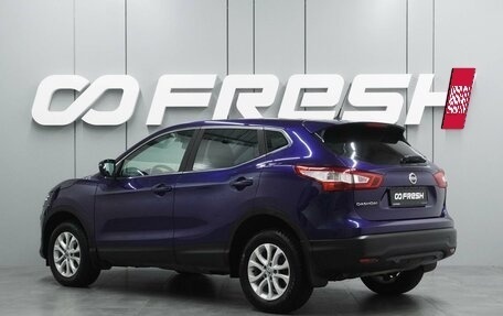 Nissan Qashqai, 2014 год, 1 425 000 рублей, 2 фотография