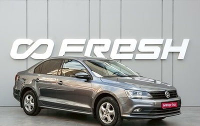 Volkswagen Jetta VI, 2016 год, 1 190 000 рублей, 1 фотография