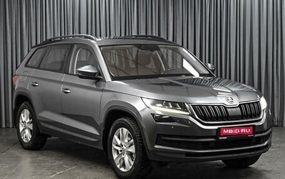 Skoda Kodiaq I, 2018 год, 2 597 000 рублей, 1 фотография
