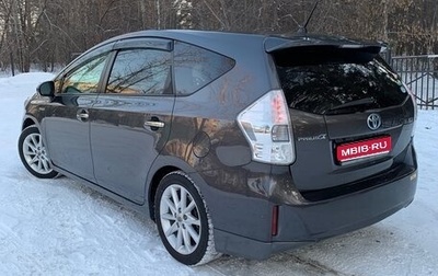 Toyota Prius Alpha I (ZVW40/41), 2014 год, 1 300 000 рублей, 1 фотография