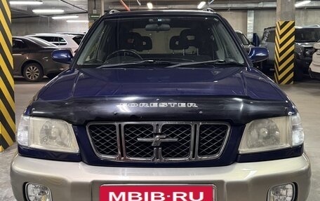 Subaru Forester, 2000 год, 800 000 рублей, 5 фотография