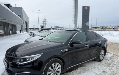 KIA Optima IV, 2017 год, 1 790 000 рублей, 1 фотография