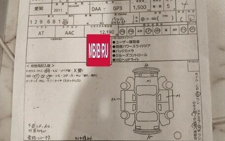 Honda Freed I, 2011 год, 1 090 000 рублей, 18 фотография