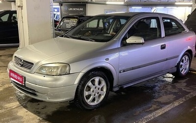 Opel Astra G, 2000 год, 230 000 рублей, 1 фотография