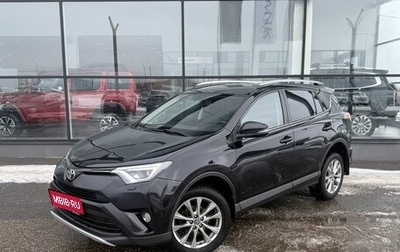 Toyota RAV4, 2017 год, 2 175 000 рублей, 1 фотография