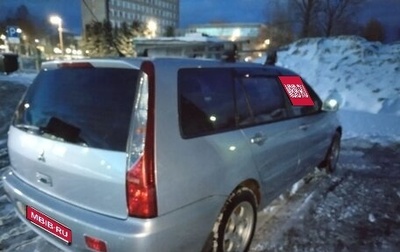 Mitsubishi Lancer IX, 2005 год, 420 000 рублей, 1 фотография