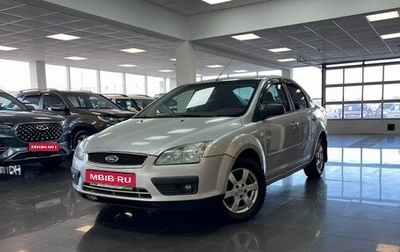 Ford Focus II рестайлинг, 2006 год, 495 000 рублей, 1 фотография