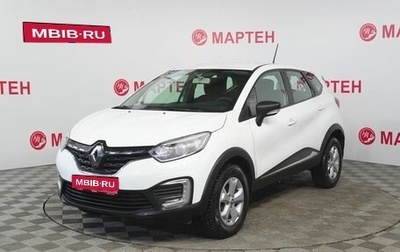 Renault Kaptur I рестайлинг, 2021 год, 1 400 000 рублей, 1 фотография