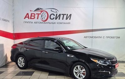 KIA Optima IV, 2016 год, 1 688 000 рублей, 1 фотография