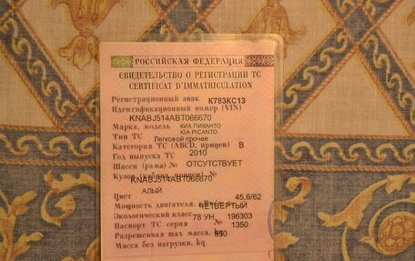 KIA Picanto I, 2010 год, 395 000 рублей, 7 фотография