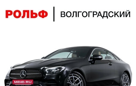 Mercedes-Benz E-Класс, 2020 год, 5 390 000 рублей, 28 фотография