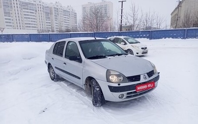 Renault Symbol I, 2006 год, 250 000 рублей, 1 фотография