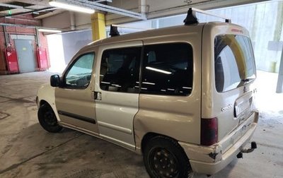 Citroen Berlingo II рестайлинг, 2005 год, 250 000 рублей, 1 фотография