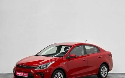 KIA Rio IV, 2020 год, 1 485 000 рублей, 1 фотография