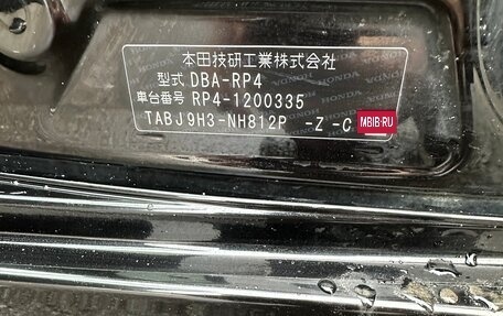 Honda Stepwgn IV, 2017 год, 1 999 999 рублей, 17 фотография