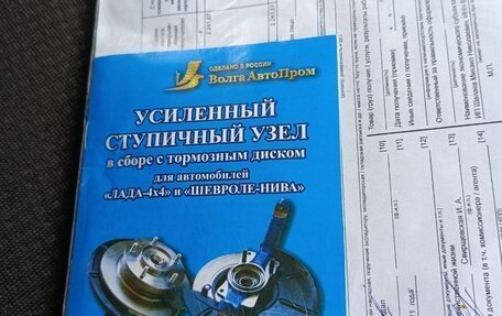 Chevrolet Niva I рестайлинг, 2016 год, 520 000 рублей, 10 фотография