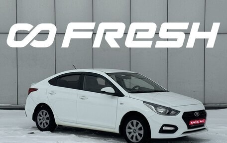 Hyundai Solaris II рестайлинг, 2018 год, 1 295 000 рублей, 1 фотография