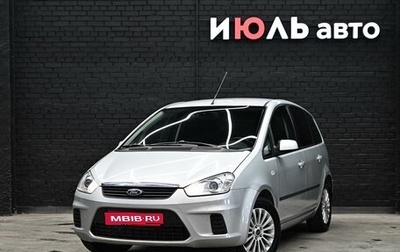 Ford C-MAX I рестайлинг, 2007 год, 550 000 рублей, 1 фотография
