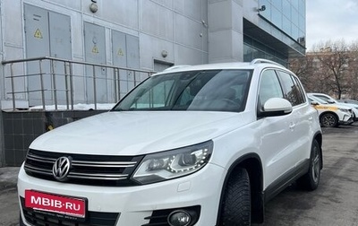 Volkswagen Tiguan I, 2013 год, 1 399 000 рублей, 1 фотография