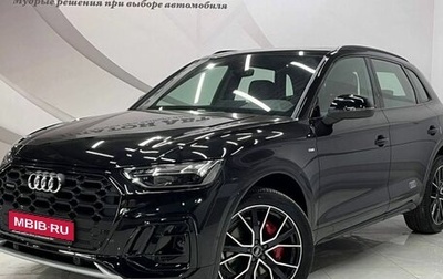 Audi Q5, 2025 год, 5 699 000 рублей, 1 фотография