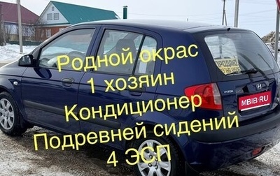 Hyundai Getz I рестайлинг, 2008 год, 580 000 рублей, 1 фотография