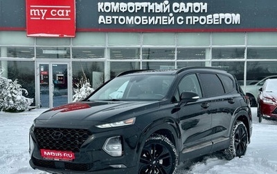 Hyundai Santa Fe IV, 2020 год, 3 140 000 рублей, 1 фотография