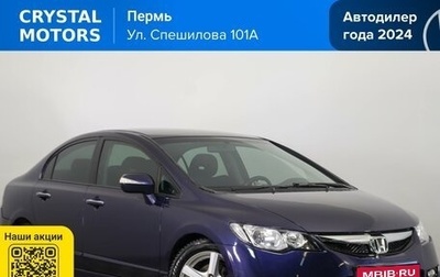 Honda Civic VIII, 2008 год, 769 000 рублей, 1 фотография