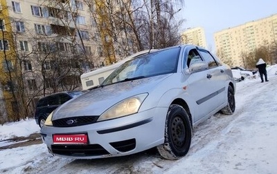 Ford Focus IV, 2004 год, 210 000 рублей, 1 фотография