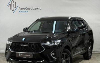 Haval F7 I, 2020 год, 1 599 800 рублей, 1 фотография