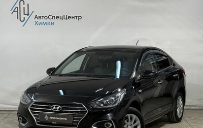 Hyundai Solaris II рестайлинг, 2019 год, 1 349 800 рублей, 1 фотография