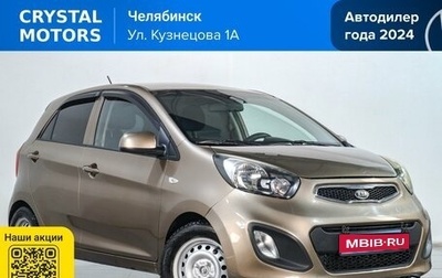 KIA Picanto II, 2011 год, 819 000 рублей, 1 фотография