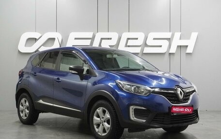 Renault Kaptur I рестайлинг, 2020 год, 1 643 000 рублей, 1 фотография