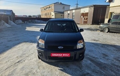 Ford Fusion I, 2008 год, 490 000 рублей, 1 фотография