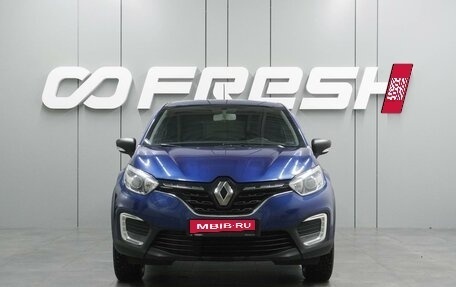 Renault Kaptur I рестайлинг, 2020 год, 1 643 000 рублей, 3 фотография