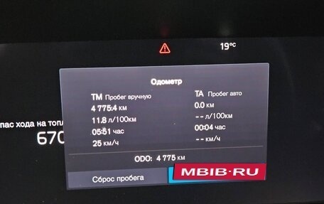 Volvo XC60 II, 2024 год, 7 500 000 рублей, 9 фотография