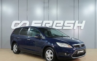 Ford Focus II рестайлинг, 2008 год, 699 000 рублей, 1 фотография