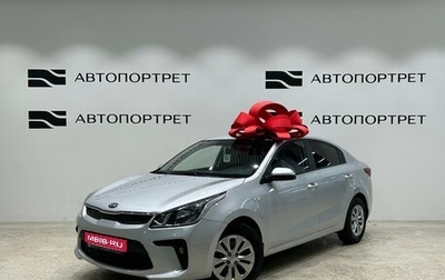 KIA Rio IV, 2017 год, 1 199 000 рублей, 1 фотография