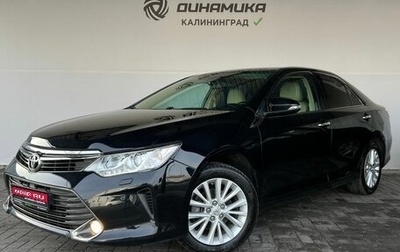 Toyota Camry, 2015 год, 2 160 000 рублей, 1 фотография