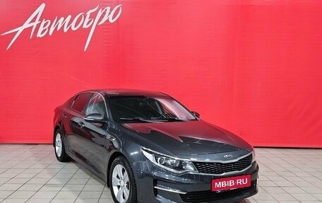 KIA Optima IV, 2016 год, 1 100 000 рублей, 7 фотография