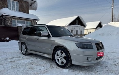 Subaru Forester, 2005 год, 1 200 000 рублей, 1 фотография