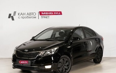 KIA Rio III рестайлинг, 2016 год, 948 000 рублей, 1 фотография