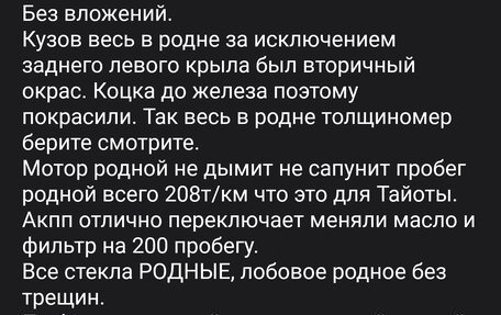 Toyota Allex i рестайлинг, 2004 год, 600 000 рублей, 14 фотография