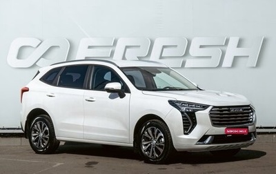 Haval Jolion, 2023 год, 1 839 000 рублей, 1 фотография