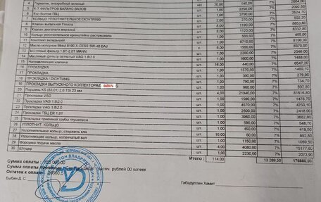 Skoda Octavia RS, 2012 год, 1 250 000 рублей, 13 фотография