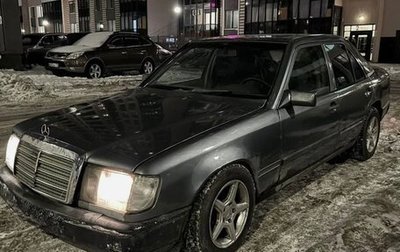 Mercedes-Benz W124, 1987 год, 200 000 рублей, 1 фотография