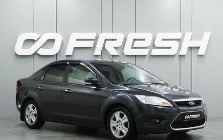 Ford Focus II рестайлинг, 2008 год, 579 000 рублей, 1 фотография